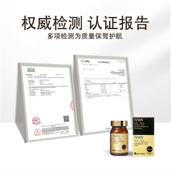 原装进口全新一代NMN Blue Valley β烟酰胺单核苷酸12000mg 增强复配胶囊 1瓶装 - 图片 4