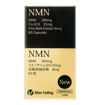 原装进口全新一代NMN Blue Valley β烟酰胺单核苷酸12000mg 增强复配胶囊 1瓶装 - 图片 3